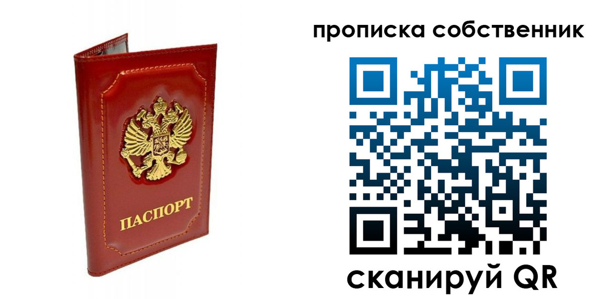 прописка ребенка в Курганской области