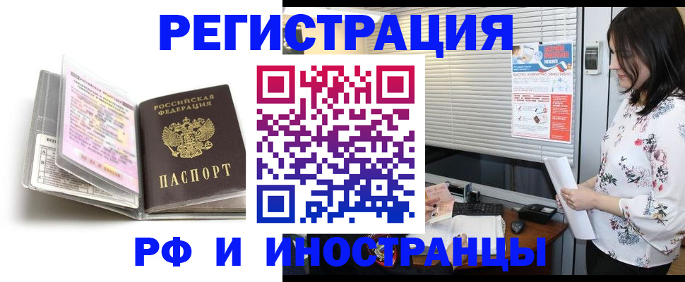 временная регистрация для школы в Курганской области