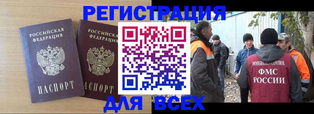 прописка гарантия в Курганской области